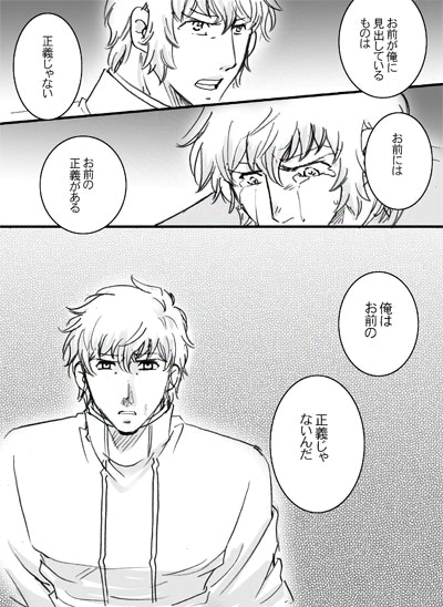 イグノア５話_p27