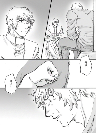 イグノア５話_p28