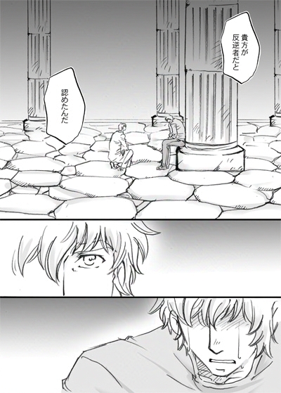 イグノア５話_p29