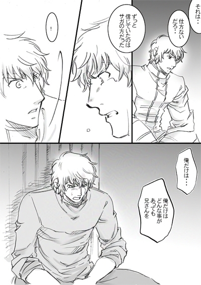 イグノア５話_p30