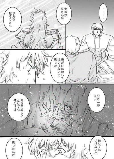 イグノア５話_p34