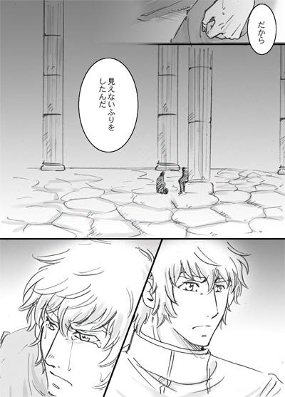 イグノア５話_p35
