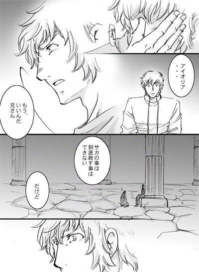 イグノア５話_p39