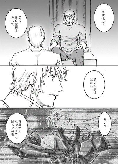 イグノア５話_p40