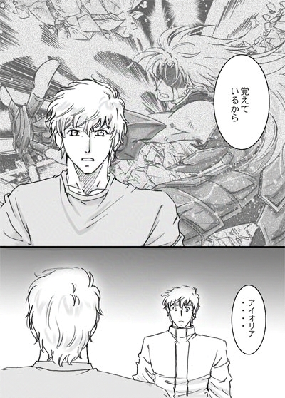 イグノア５話_p41