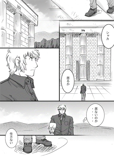 イグノア最終話_p01