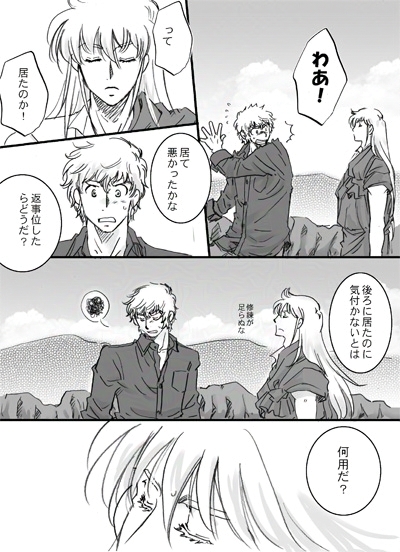 イグノア最終話_p02