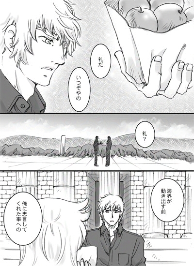 イグノア最終話_p03