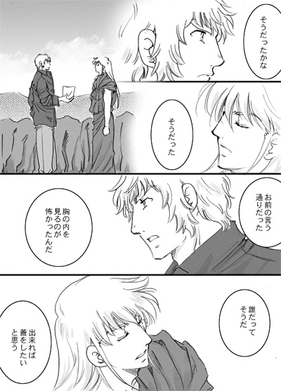 イグノア最終話_p04