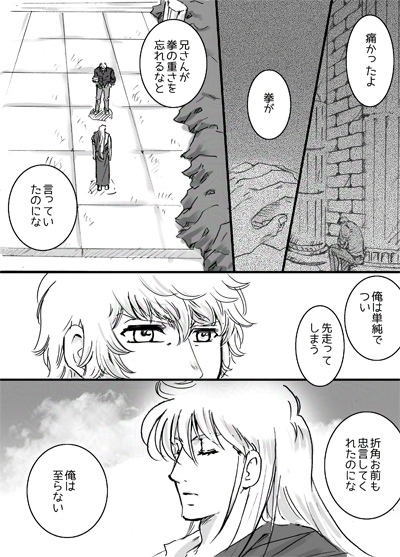 イグノア最終話_p06