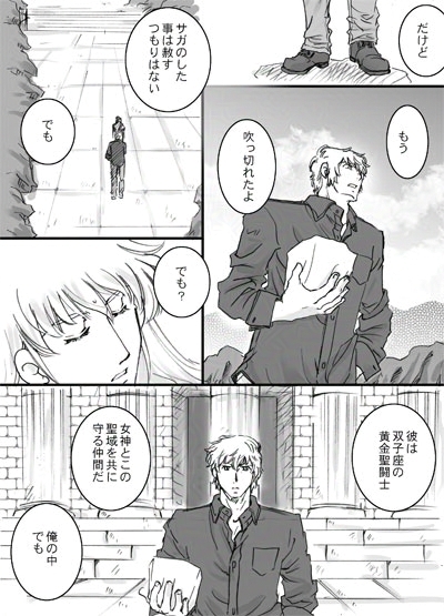 イグノア最終話_p07