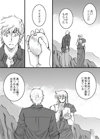 イグノア最終話_p09