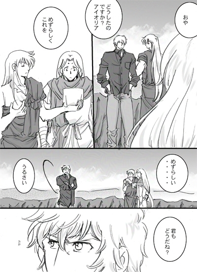 イグノア最終話_p12