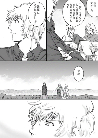 イグノア最終話_p13