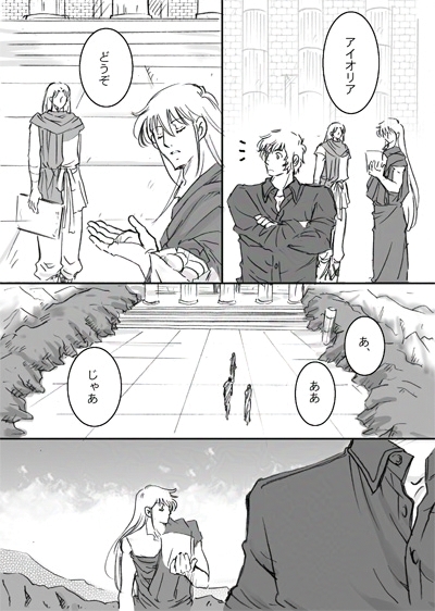 イグノア最終話_p14