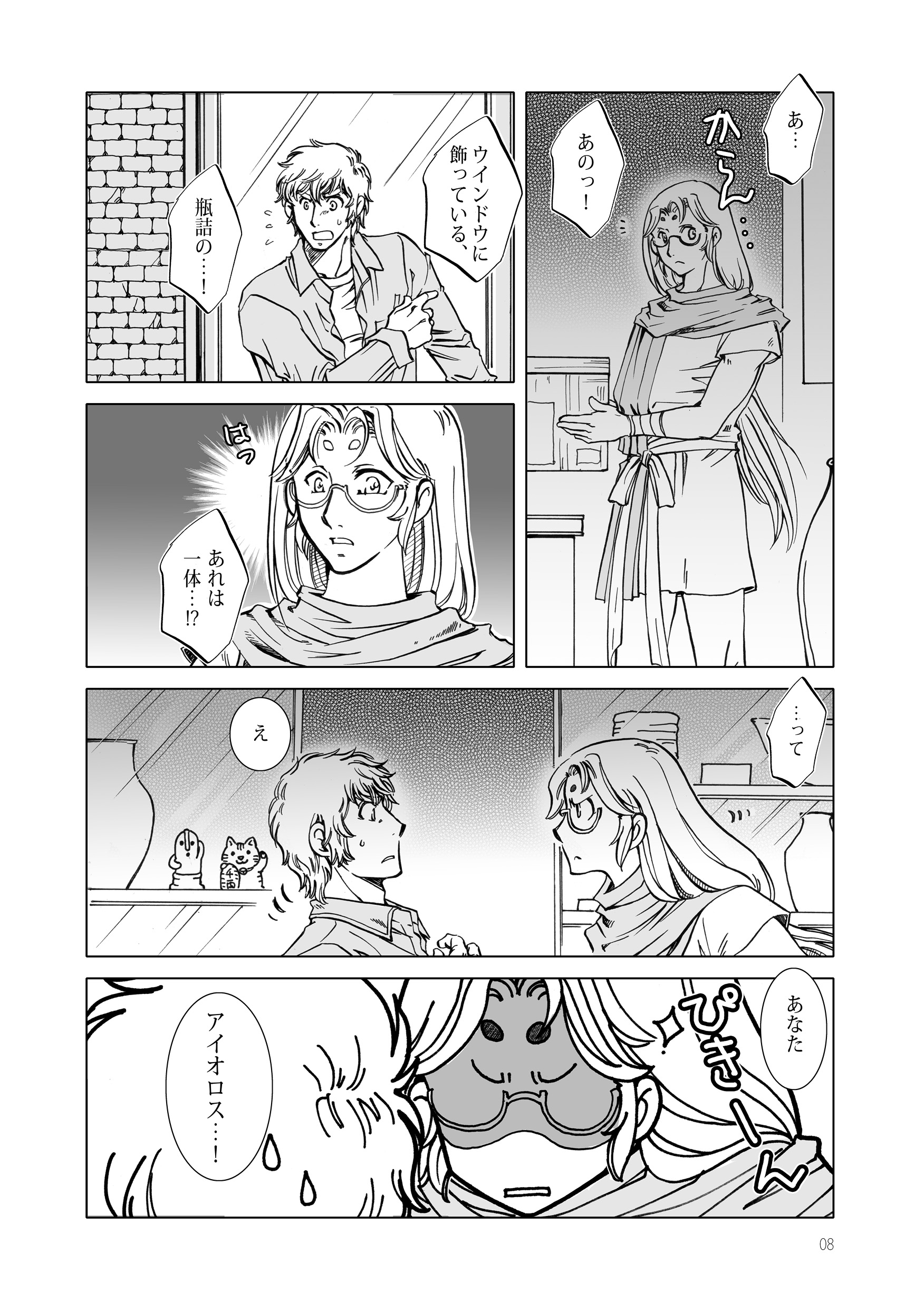 瓶詰１サンプル_04
