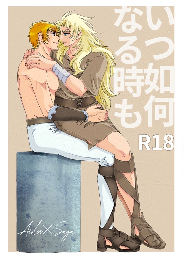 いつ如何なる時もサンプル01