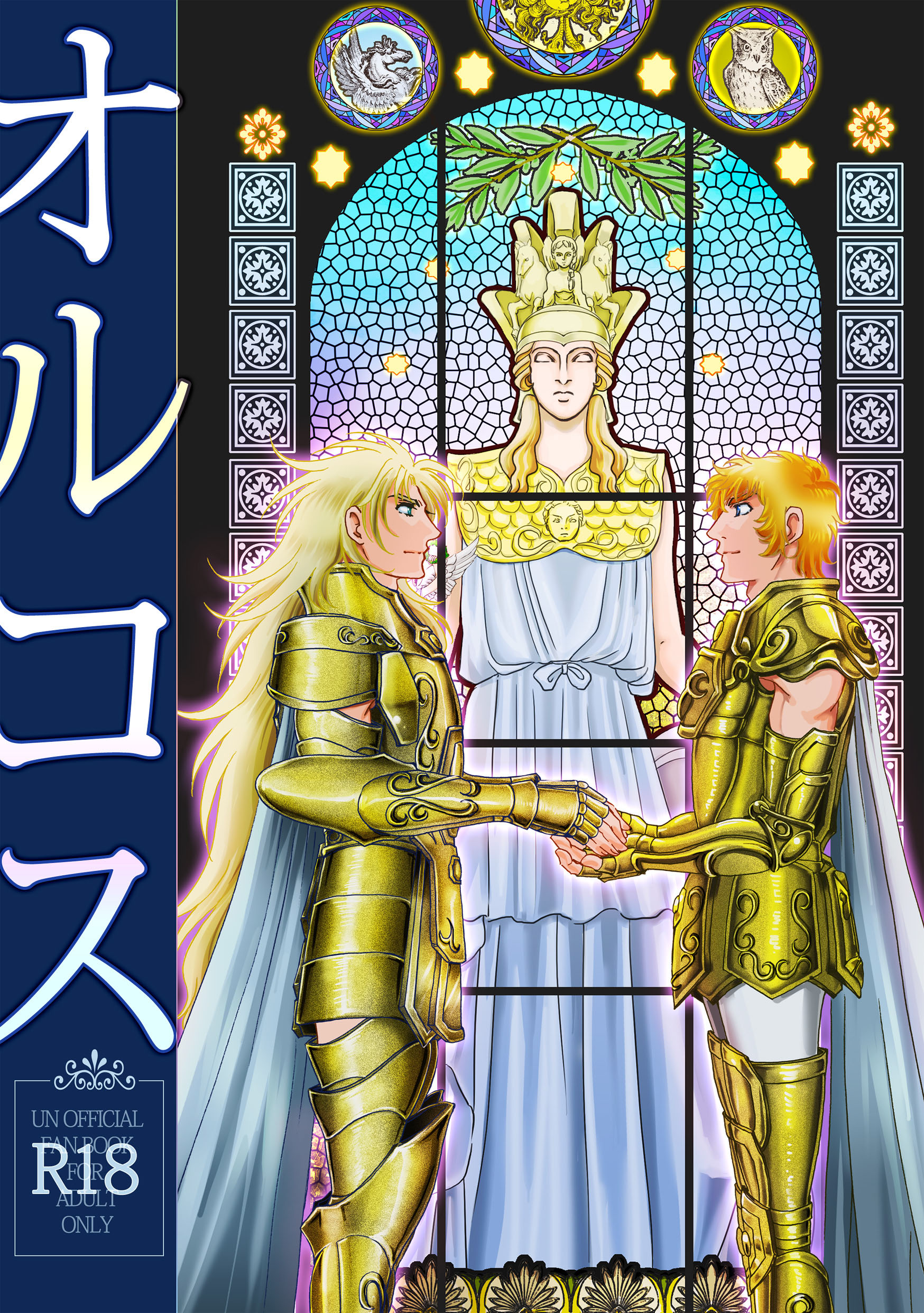 オルコスサンプル01