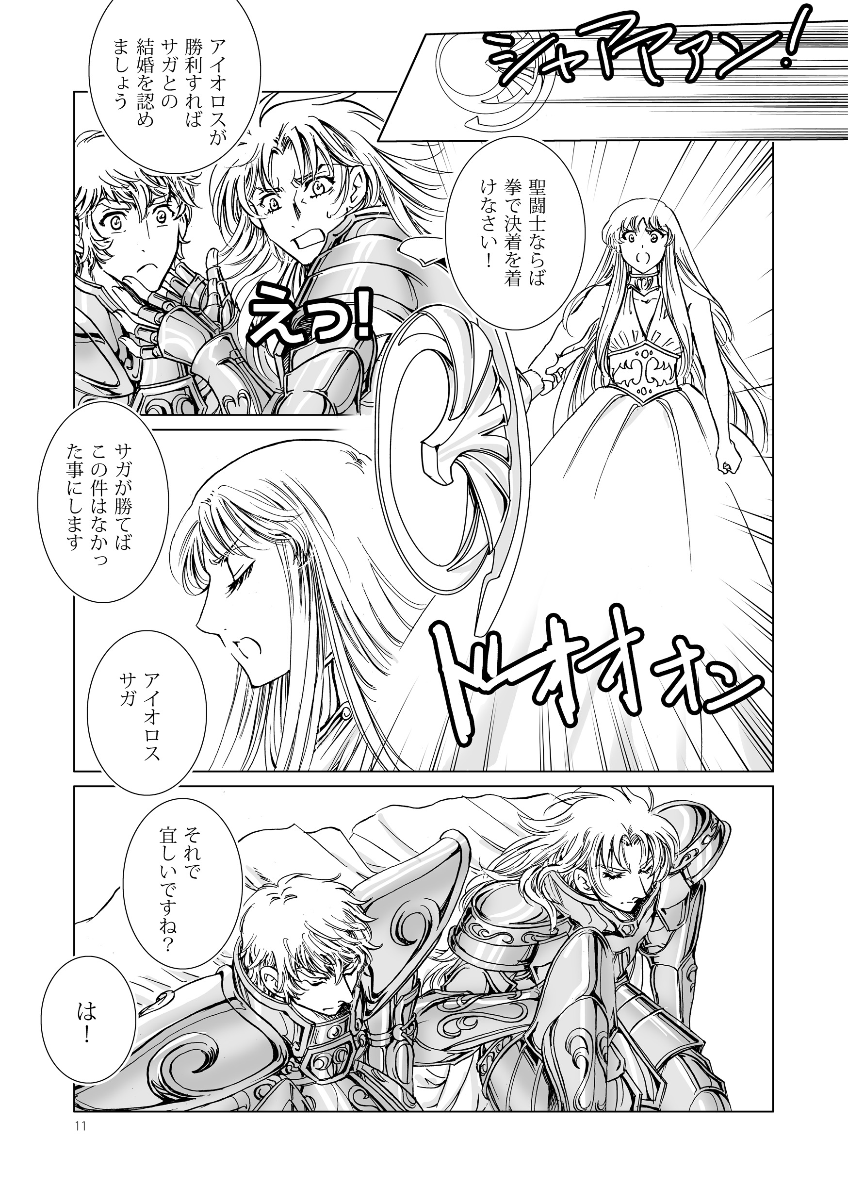 オルコスサンプル03