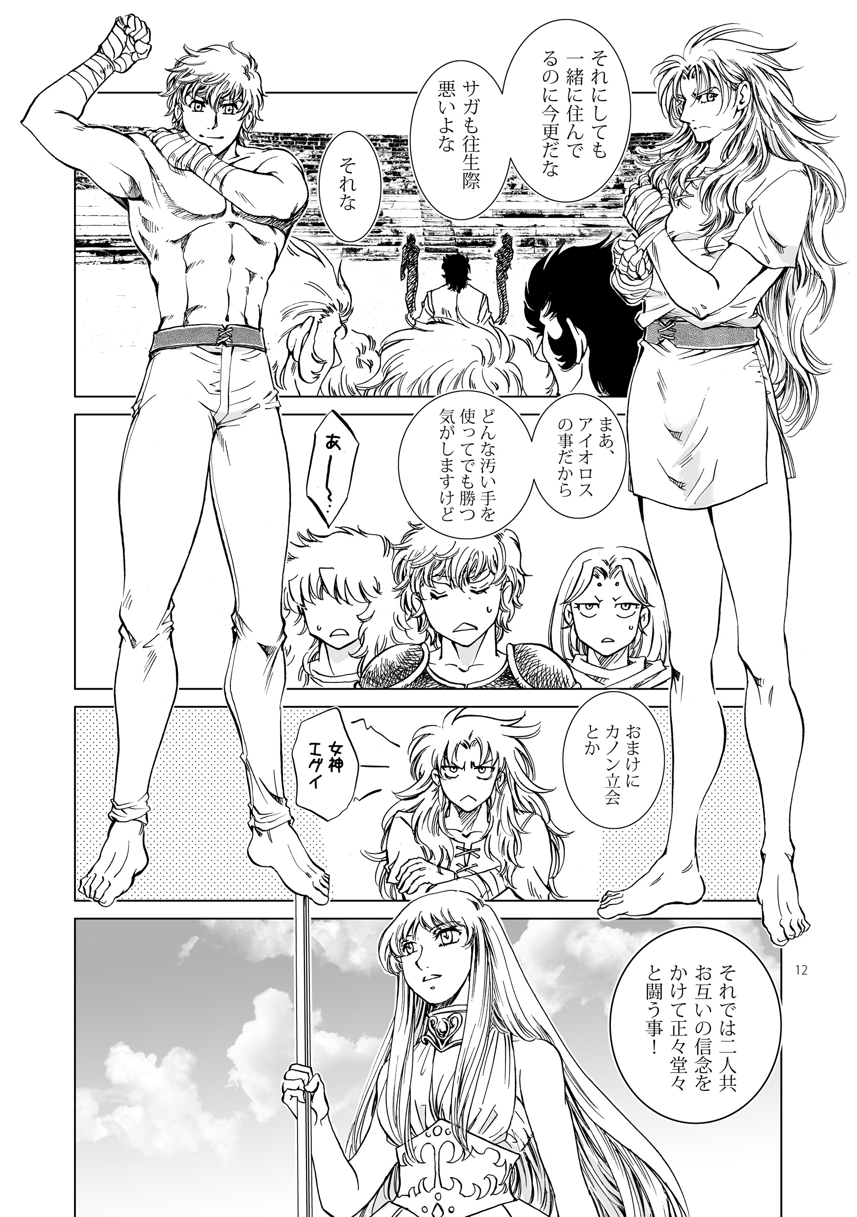 オルコスサンプル04