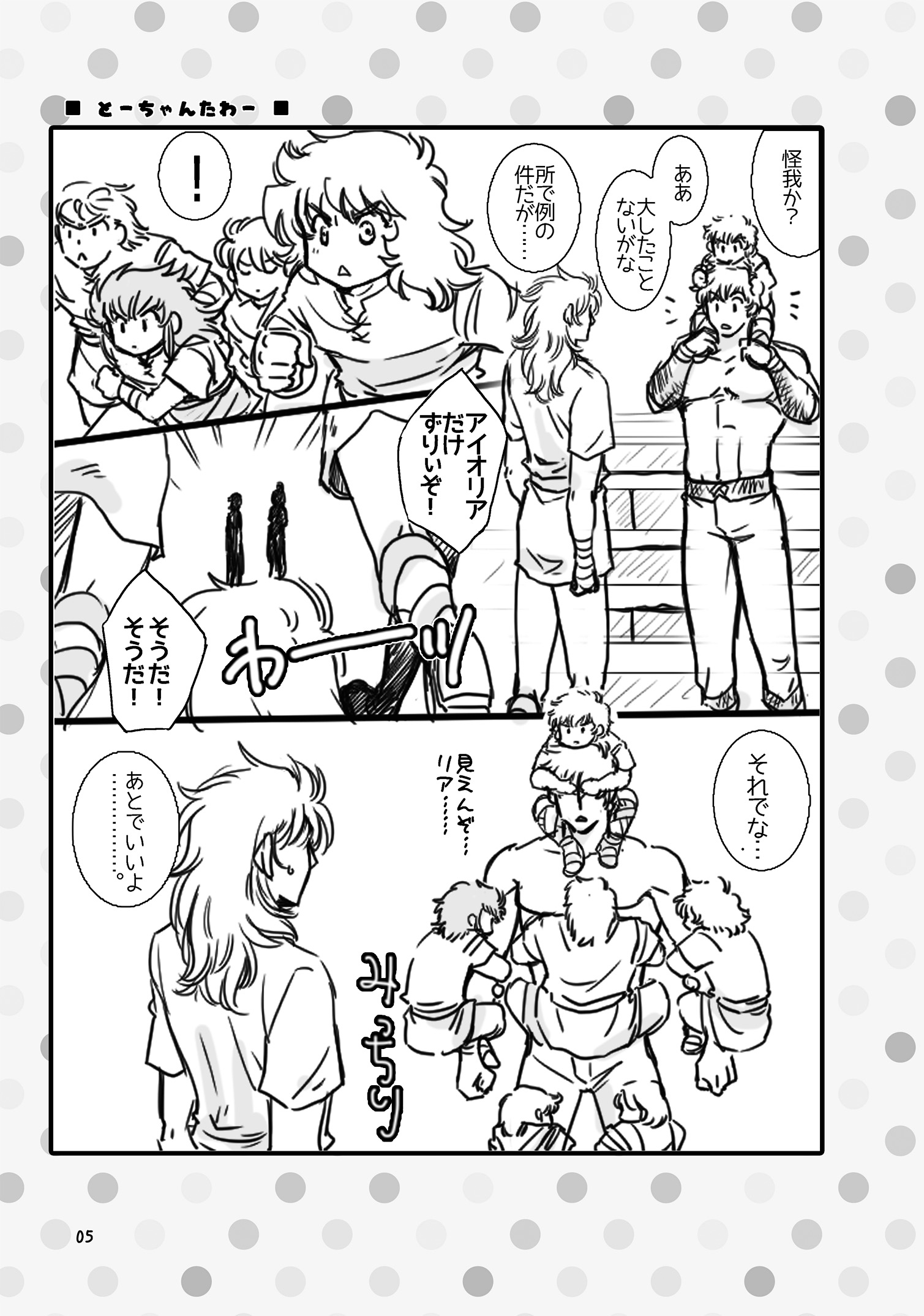 ちみサンプル01