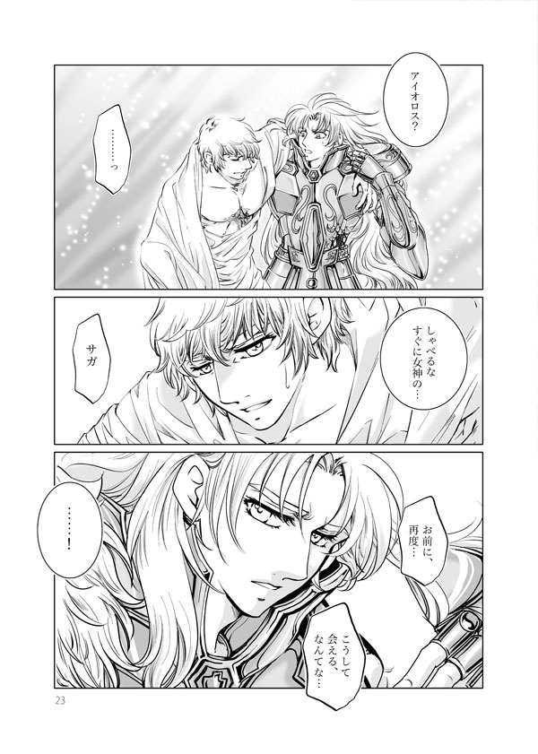 この美しき世界後編サンプル02