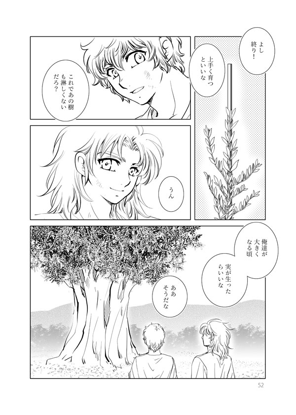 この美しき世界後編サンプル02