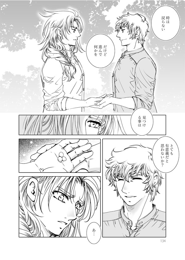 この美しき世界後編サンプル02
