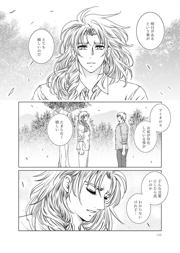この美しき世界後編サンプル02