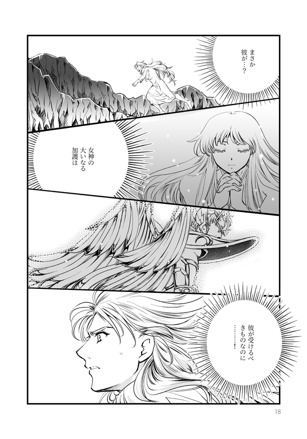 この美しき世界サンプル04