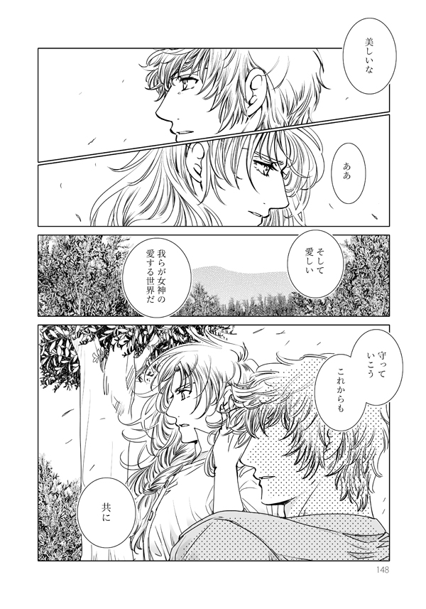 この美しき世界サンプル07
